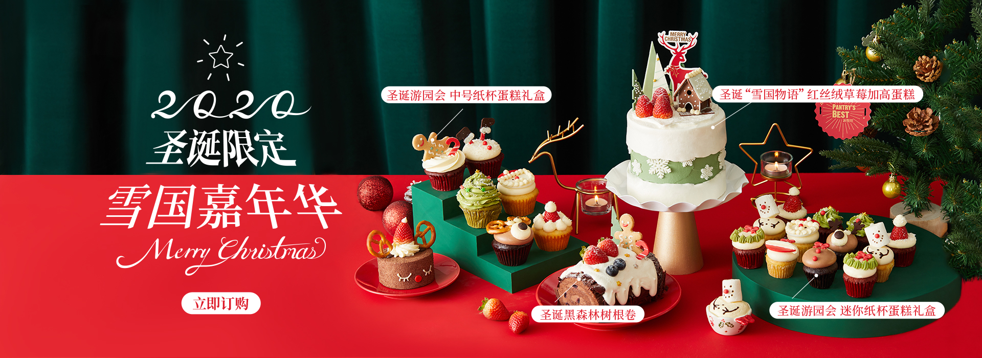 pantrys best 派悦坊,点亮每日小确悦